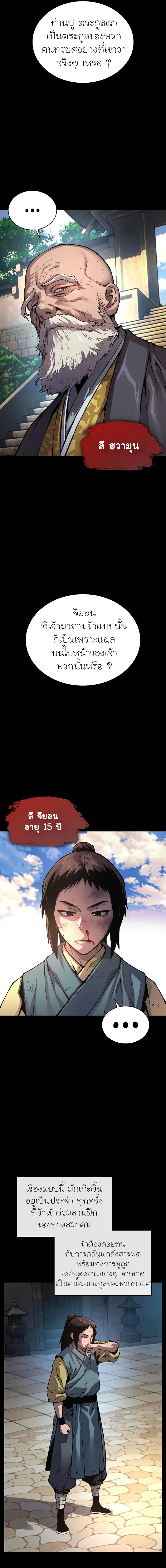 Myst Might Mayhem ตอนที่ 59 page 12