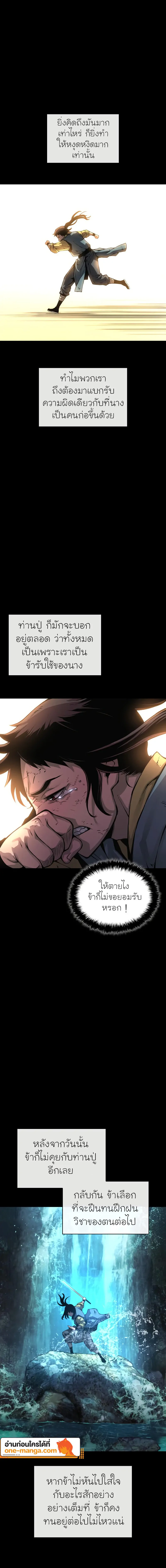 Myst Might Mayhem ตอนที่ 59 page 15