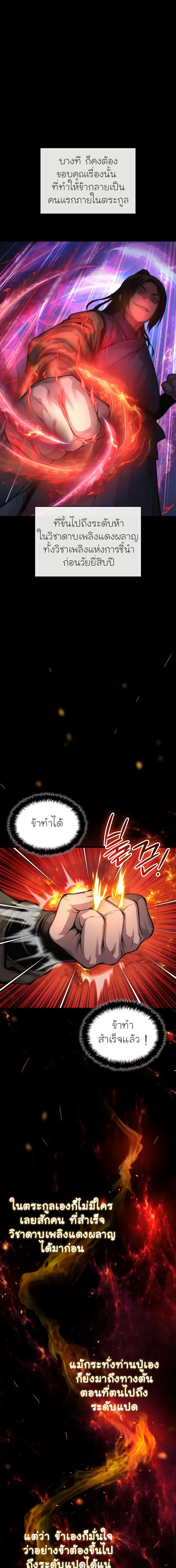 Myst Might Mayhem ตอนที่ 59 page 16