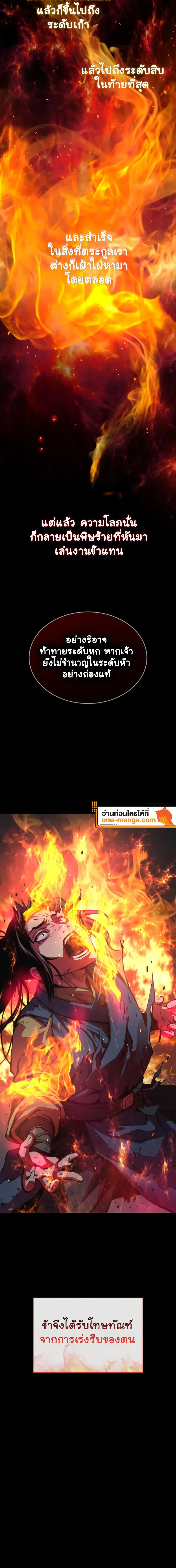 Myst Might Mayhem ตอนที่ 59 page 17