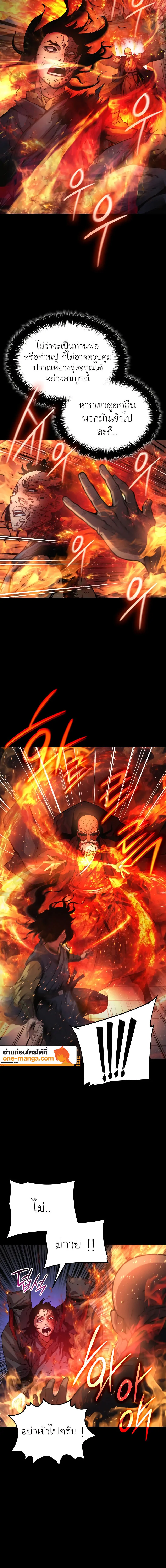 Myst Might Mayhem ตอนที่ 59 page 19