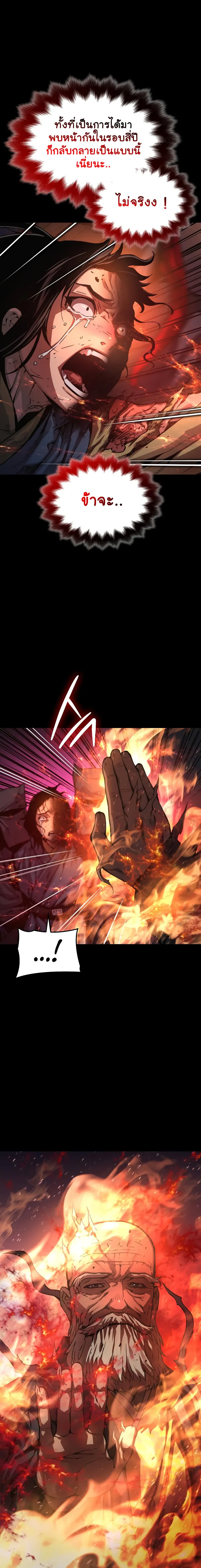 Myst Might Mayhem ตอนที่ 59 page 20