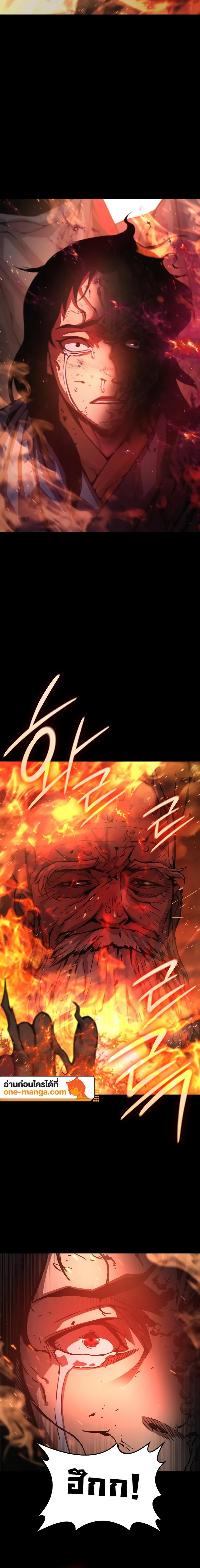 Myst Might Mayhem ตอนที่ 59 page 21