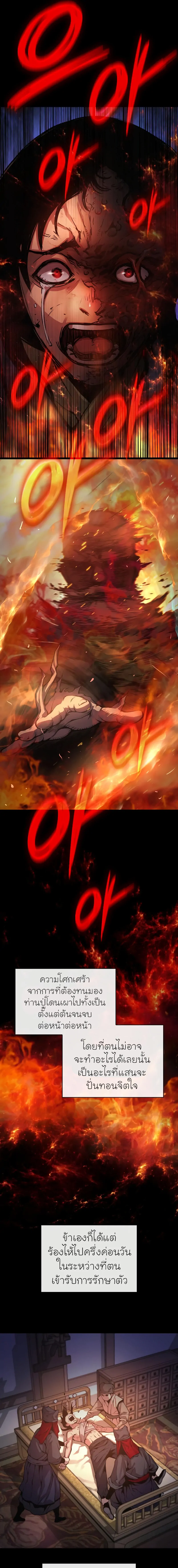 Myst Might Mayhem ตอนที่ 59 page 22