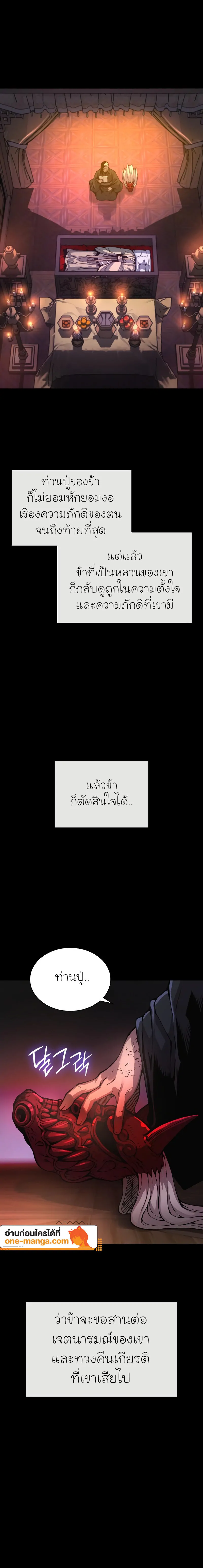 Myst Might Mayhem ตอนที่ 59 page 25