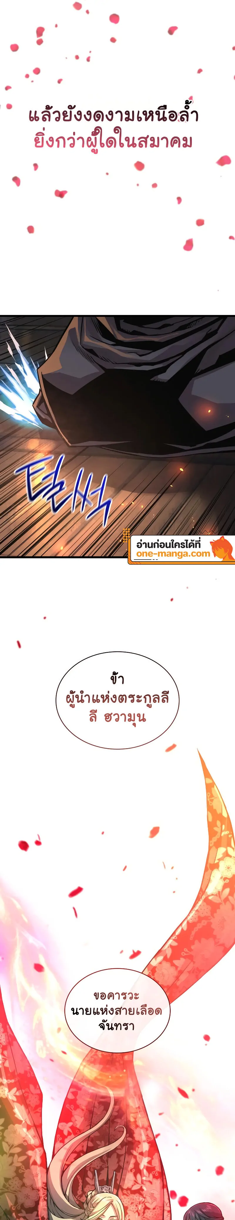 Myst Might Mayhem ตอนที่ 59 page 30