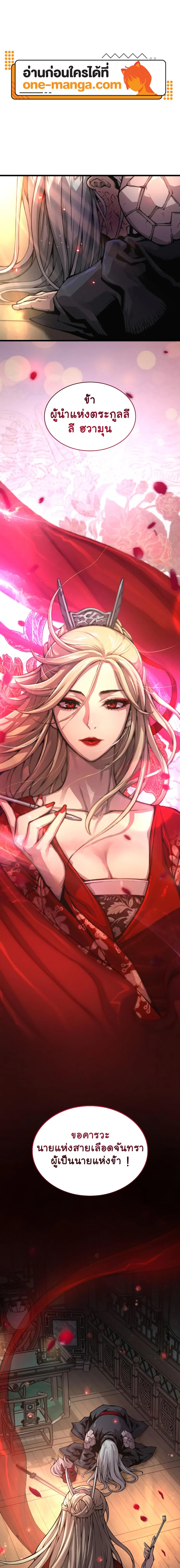 Myst Might Mayhem ตอนที่ 60 page 0