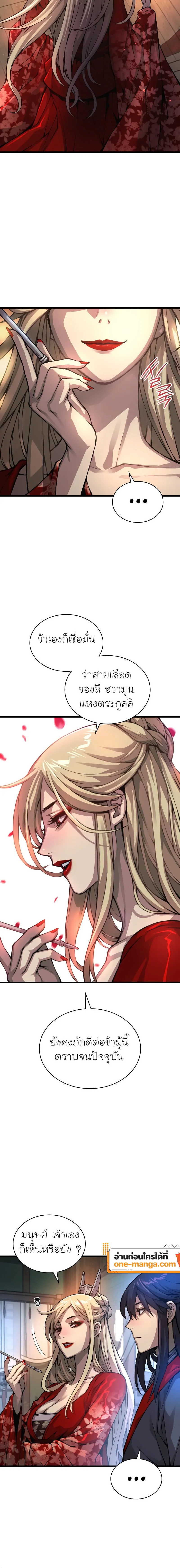 Myst Might Mayhem ตอนที่ 60 page 1