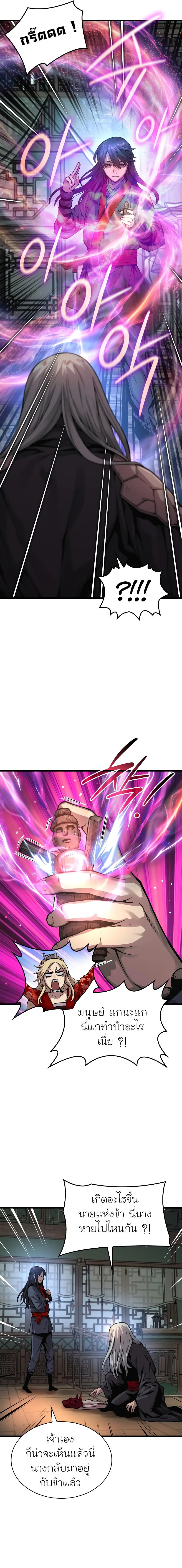 Myst Might Mayhem ตอนที่ 60 page 4