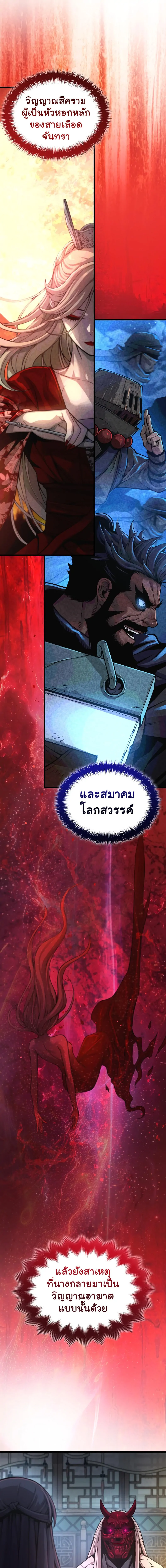 Myst Might Mayhem ตอนที่ 60 page 18