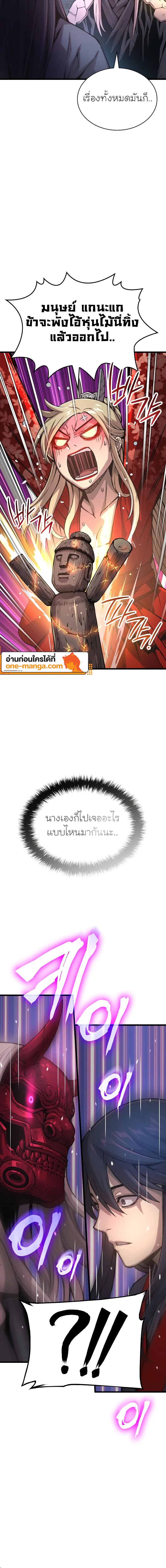 Myst Might Mayhem ตอนที่ 60 page 19