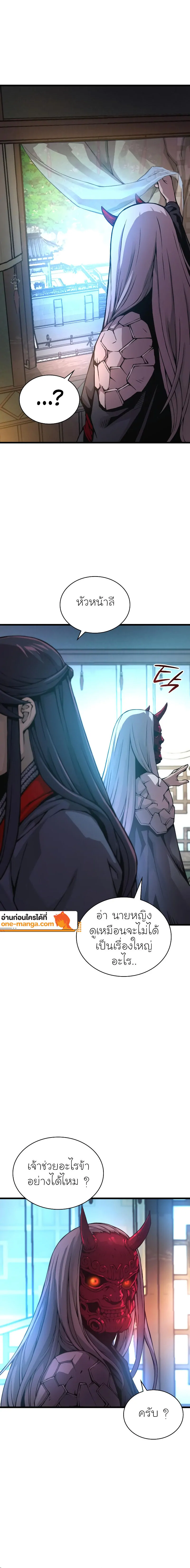 Myst Might Mayhem ตอนที่ 60 page 21