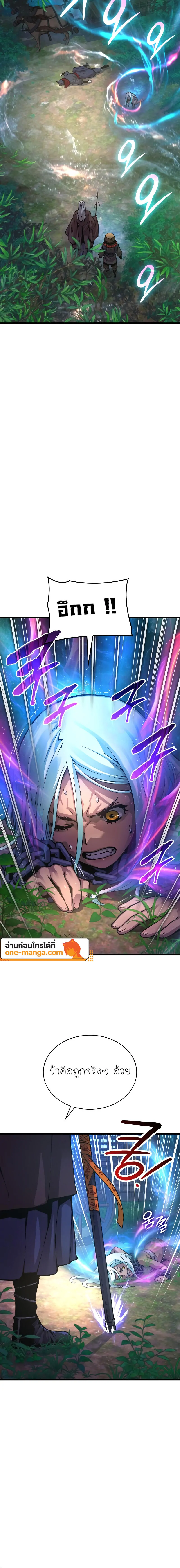 Myst Might Mayhem ตอนที่ 60 page 23