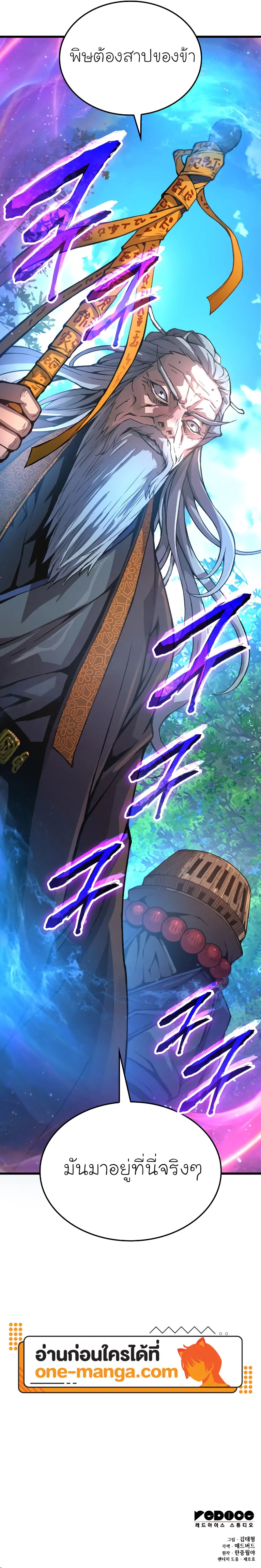 Myst Might Mayhem ตอนที่ 60 page 24