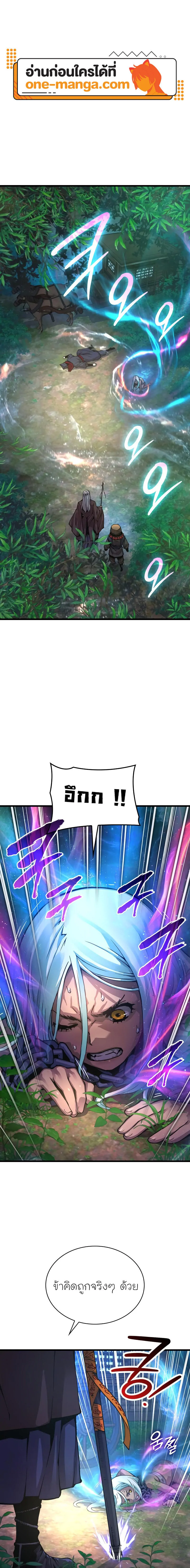 Myst Might Mayhem ตอนที่ 61 page 0