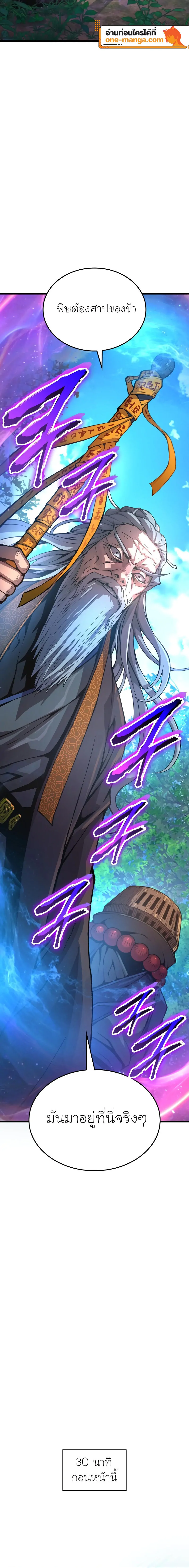 Myst Might Mayhem ตอนที่ 61 page 1