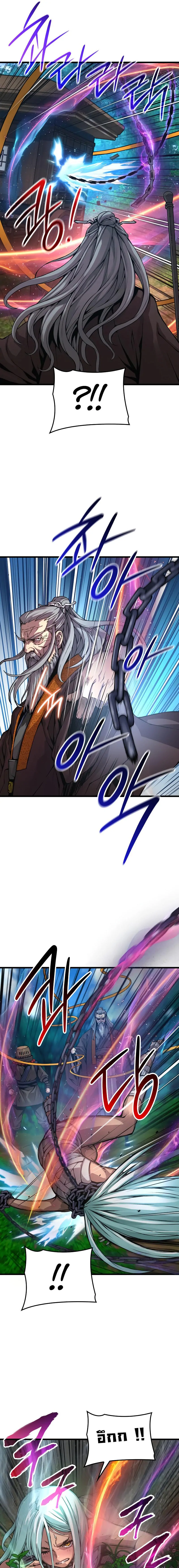 Myst Might Mayhem ตอนที่ 61 page 8