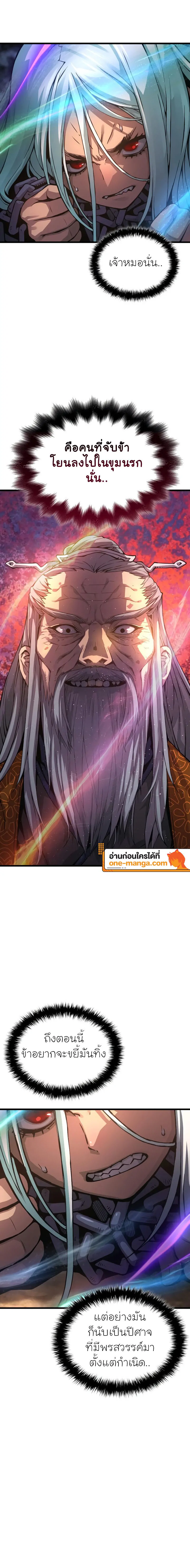 Myst Might Mayhem ตอนที่ 61 page 13