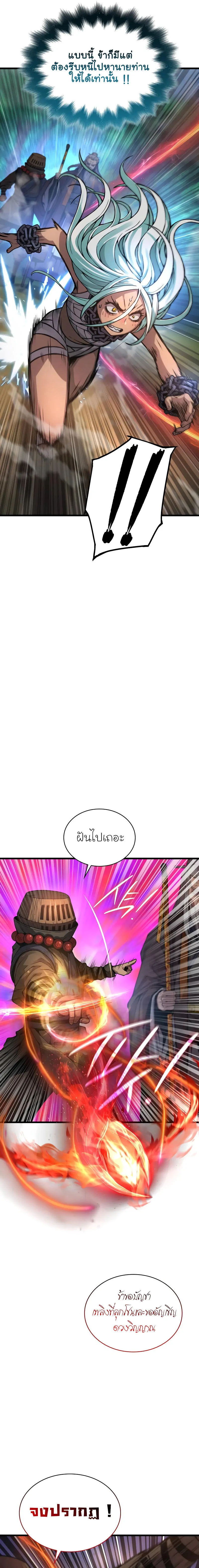 Myst Might Mayhem ตอนที่ 61 page 14