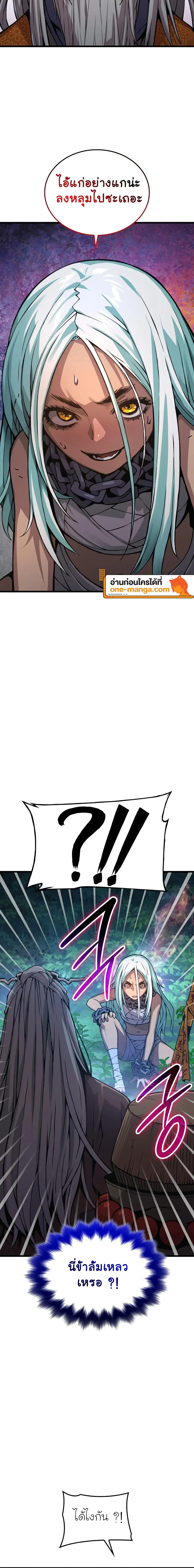 Myst Might Mayhem ตอนที่ 61 page 19