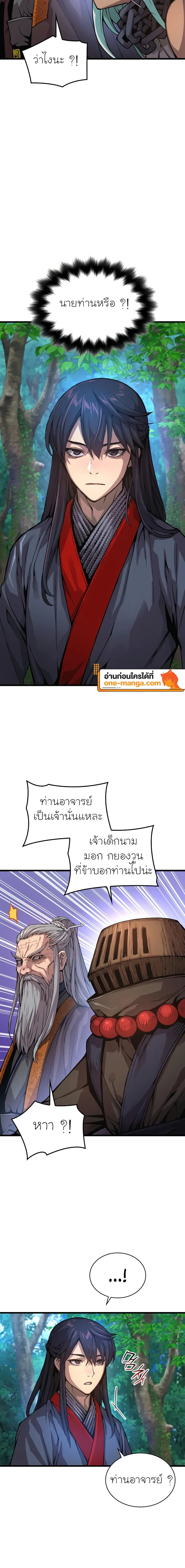 Myst Might Mayhem ตอนที่ 61 page 21