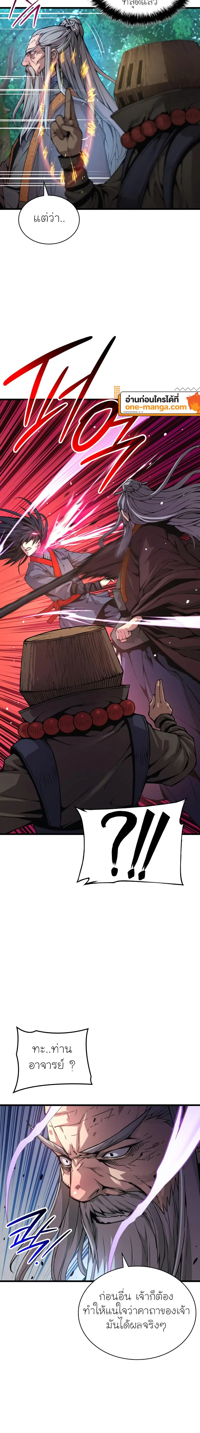 Myst Might Mayhem ตอนที่ 61 page 29