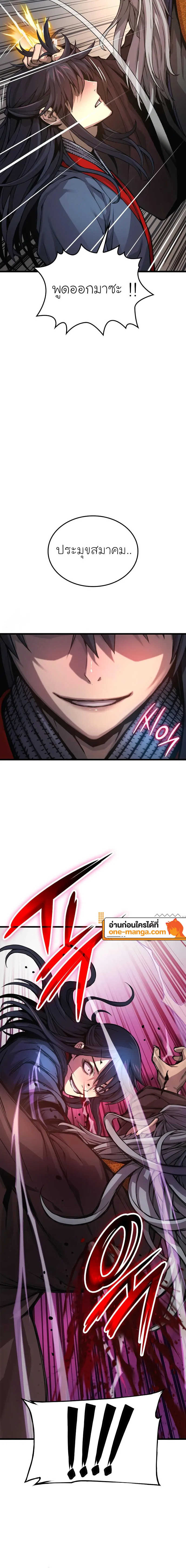 Myst Might Mayhem ตอนที่ 61 page 33