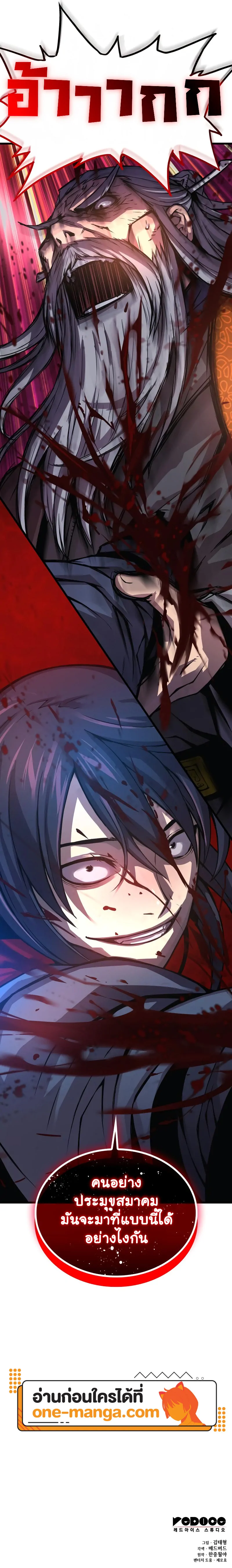 Myst Might Mayhem ตอนที่ 61 page 34