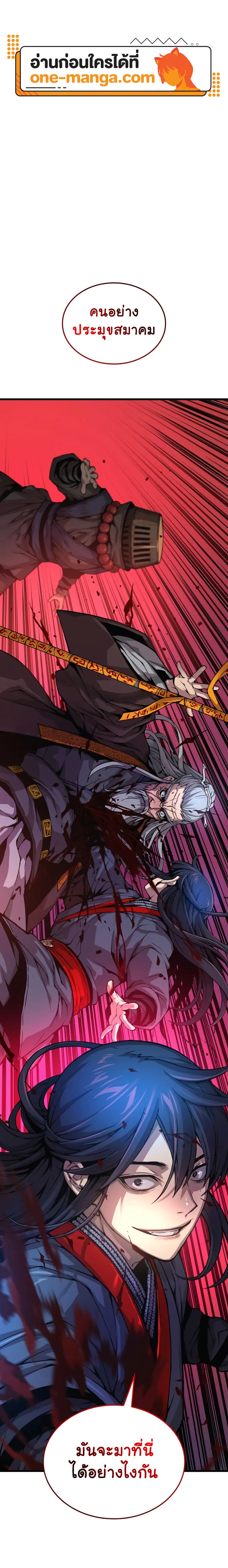 Myst Might Mayhem ตอนที่ 62 page 0