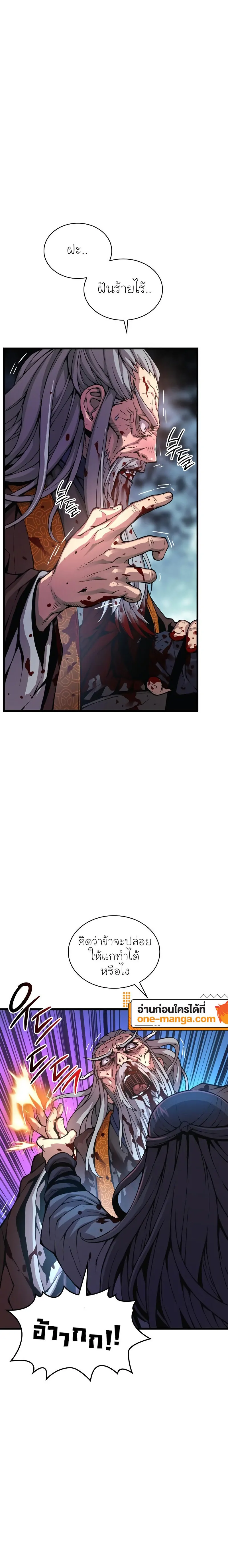 Myst Might Mayhem ตอนที่ 62 page 1