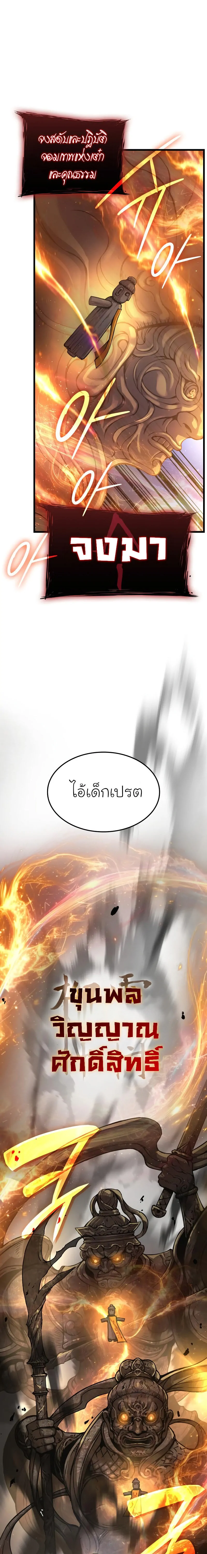 Myst Might Mayhem ตอนที่ 62 page 4
