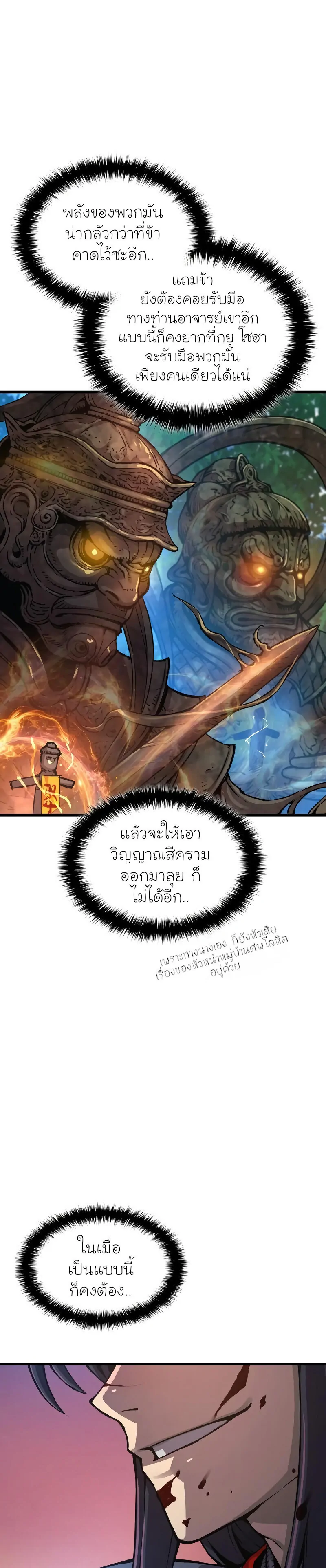 Myst Might Mayhem ตอนที่ 62 page 6