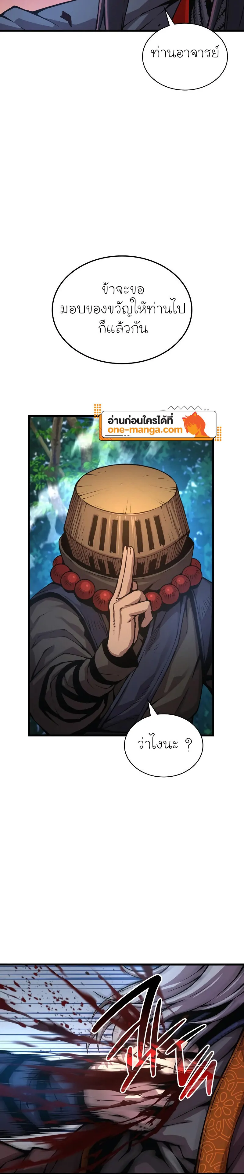 Myst Might Mayhem ตอนที่ 62 page 7