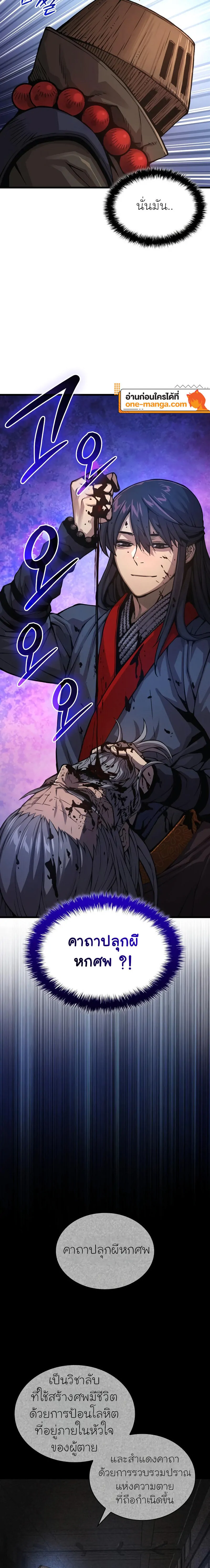 Myst Might Mayhem ตอนที่ 62 page 13