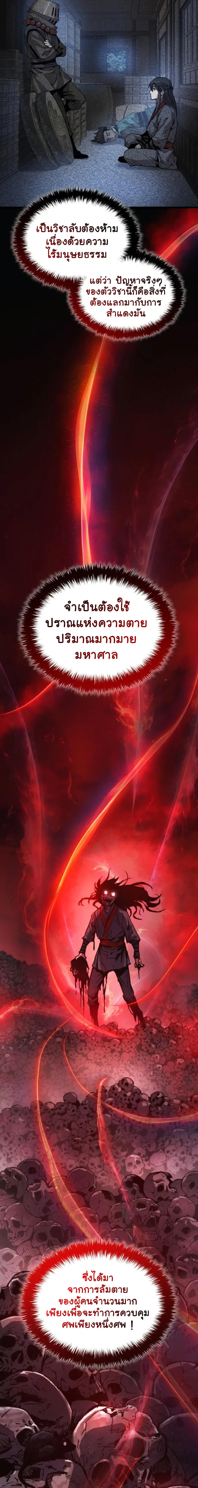 Myst Might Mayhem ตอนที่ 62 page 14