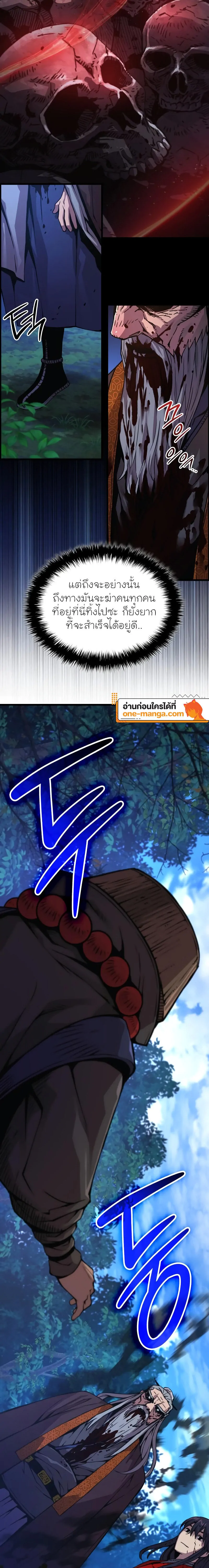 Myst Might Mayhem ตอนที่ 62 page 15