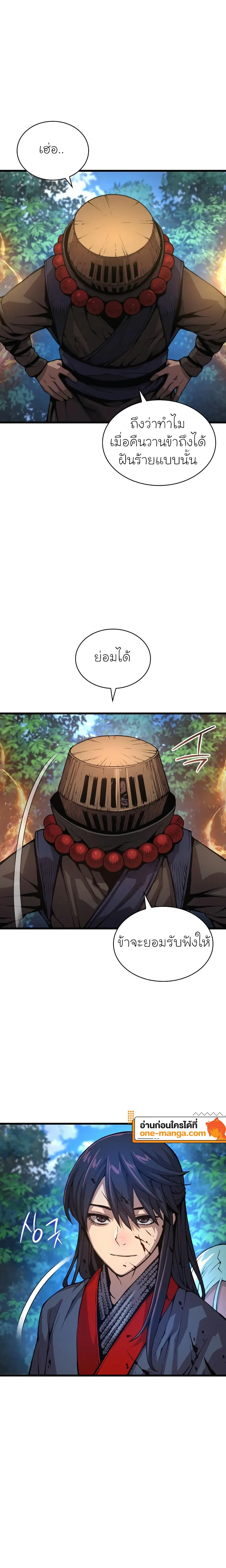 Myst Might Mayhem ตอนที่ 62 page 17