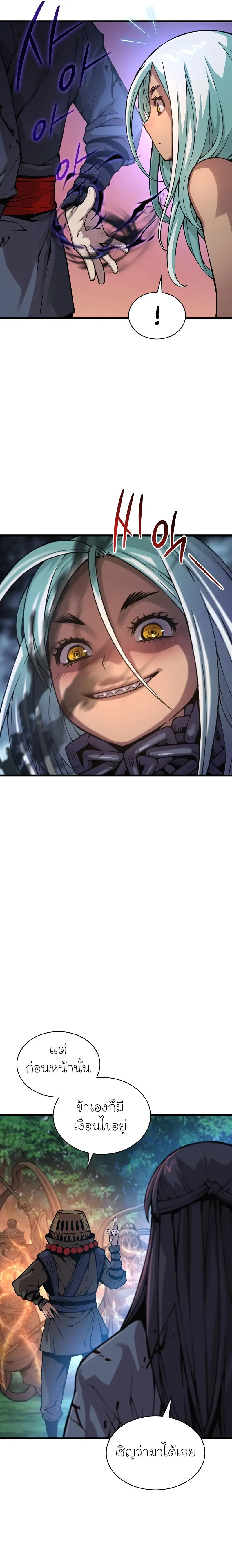 Myst Might Mayhem ตอนที่ 62 page 18