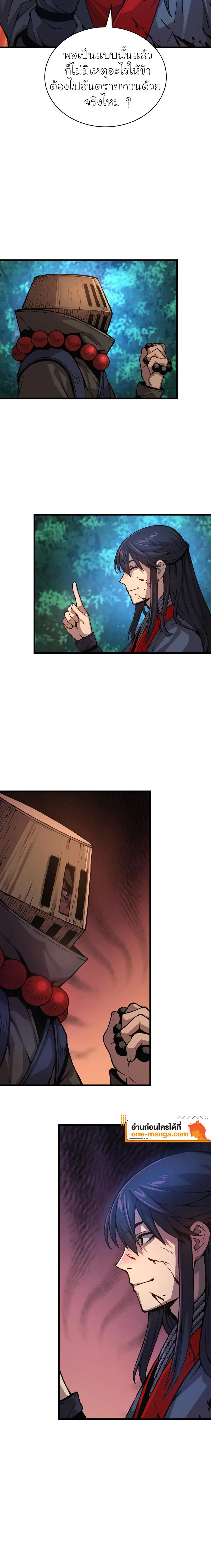 Myst Might Mayhem ตอนที่ 62 page 21