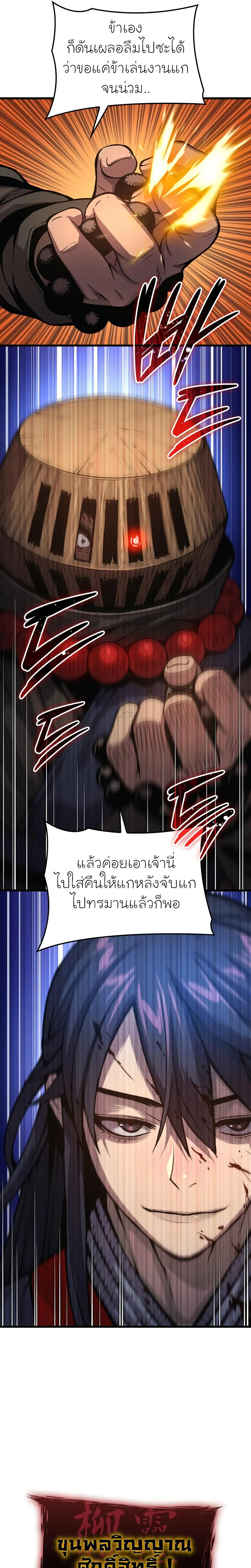 Myst Might Mayhem ตอนที่ 62 page 22