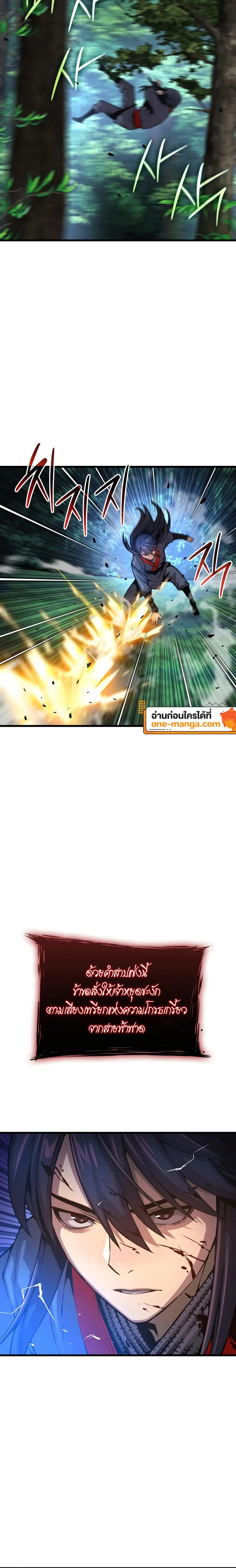 Myst Might Mayhem ตอนที่ 62 page 27