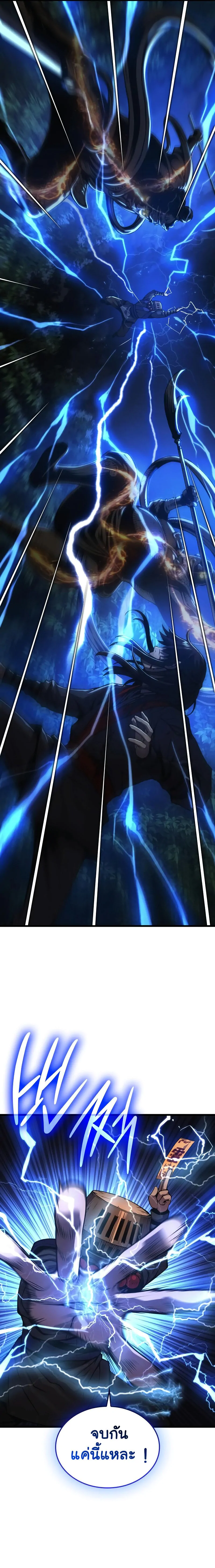 Myst Might Mayhem ตอนที่ 62 page 28