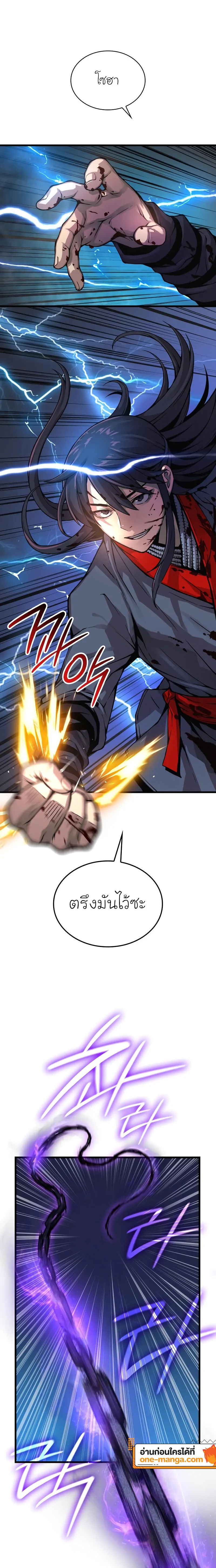 Myst Might Mayhem ตอนที่ 62 page 29