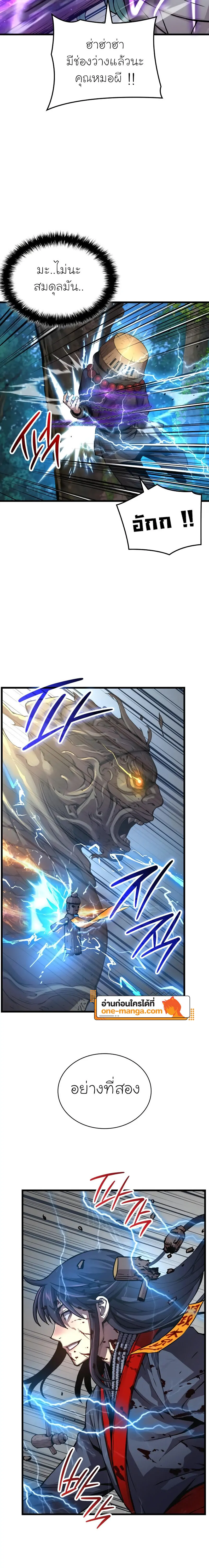 Myst Might Mayhem ตอนที่ 62 page 31