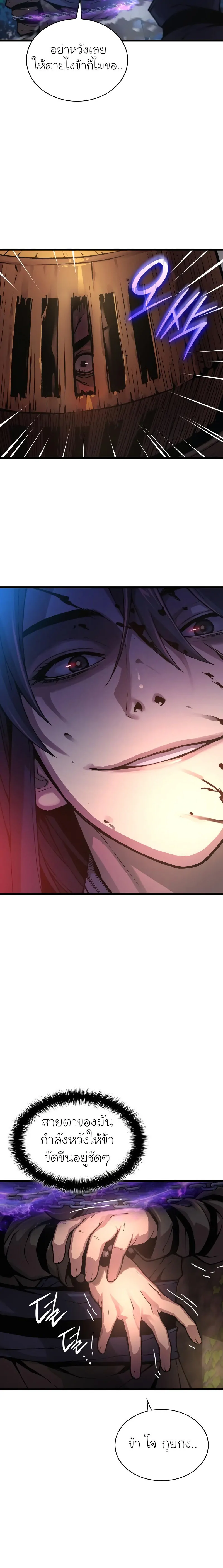 Myst Might Mayhem ตอนที่ 62 page 34