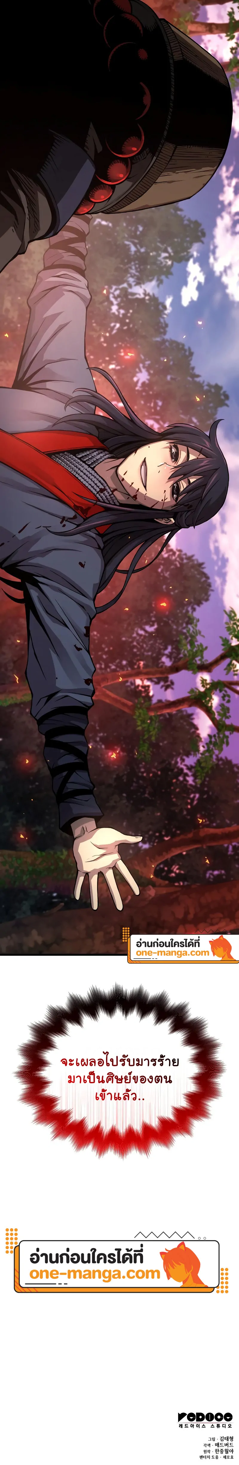 Myst Might Mayhem ตอนที่ 62 page 36