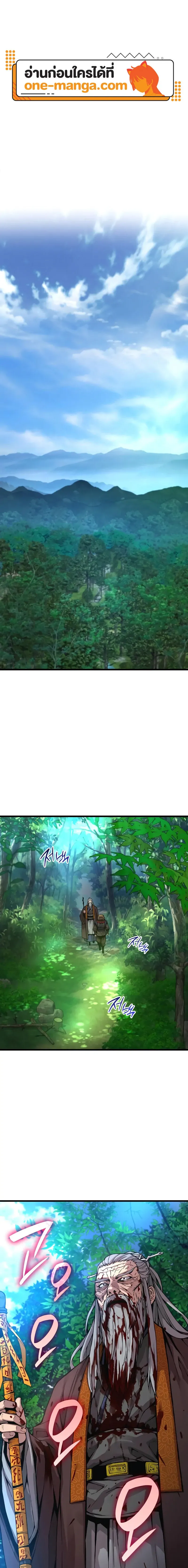 Myst Might Mayhem ตอนที่ 63 page 0