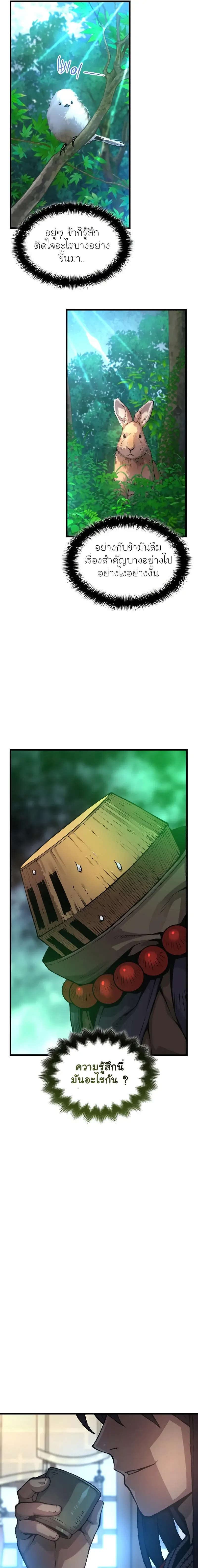 Myst Might Mayhem ตอนที่ 63 page 4