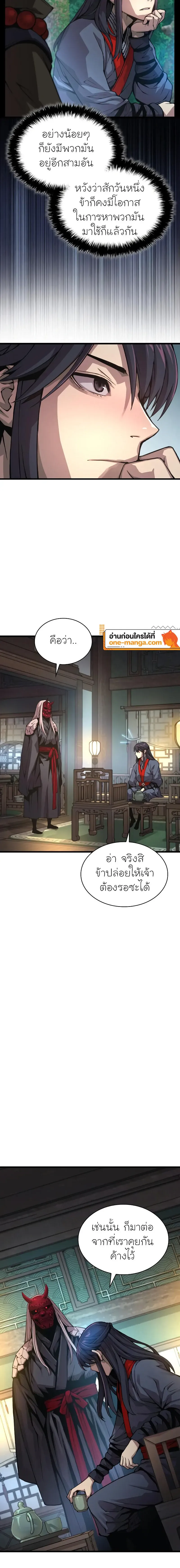 Myst Might Mayhem ตอนที่ 63 page 7