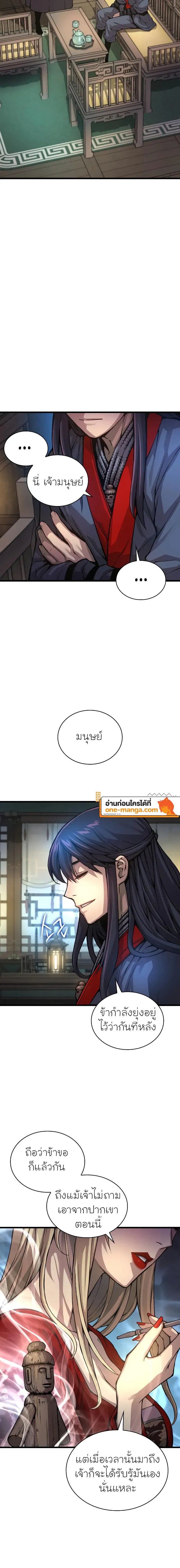 Myst Might Mayhem ตอนที่ 63 page 9